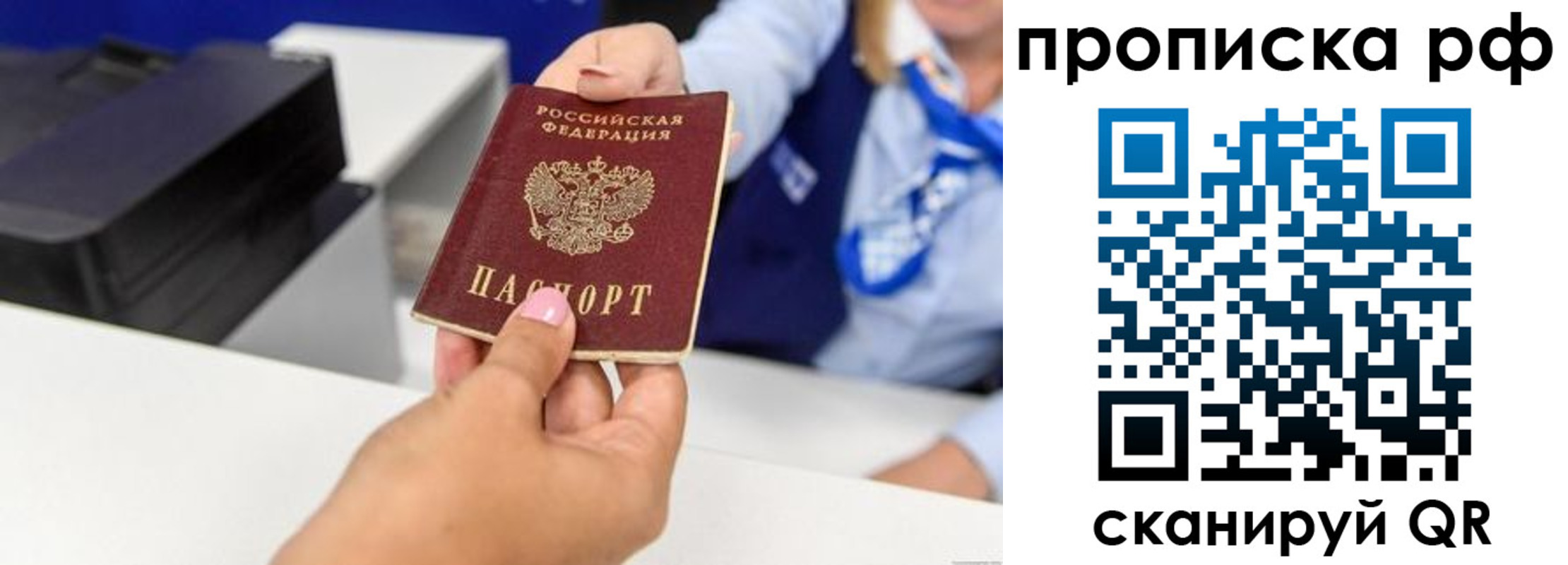 купить прописку в Таганроге