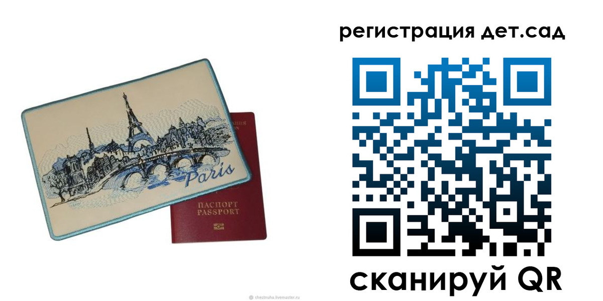 временная регистрация недорого в Таганроге