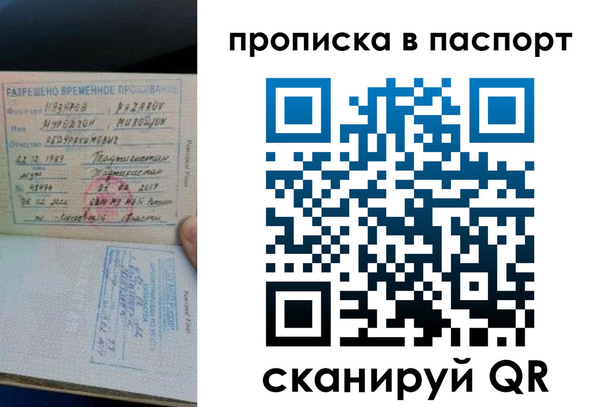 прописка 2025 в Таганроге